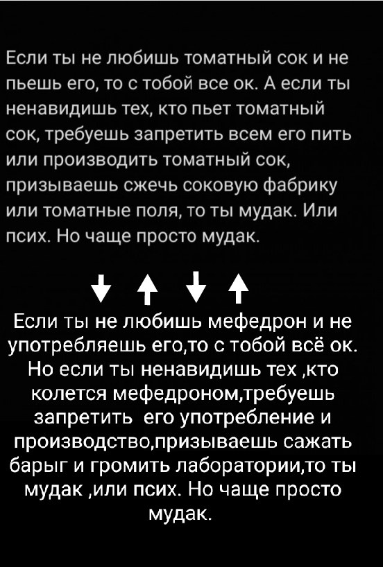 Лайфхак: как вычислить мудака