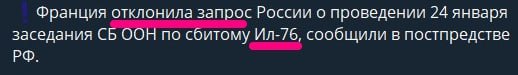Ил-76 упал в Корочанском районе