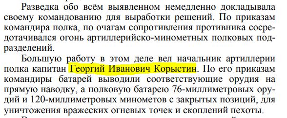 27 января 1944 года советские войска полностью освободили город-герой Ленинград от немецко-фашистской блокады