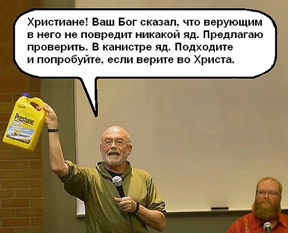 Мракобесие и Наука