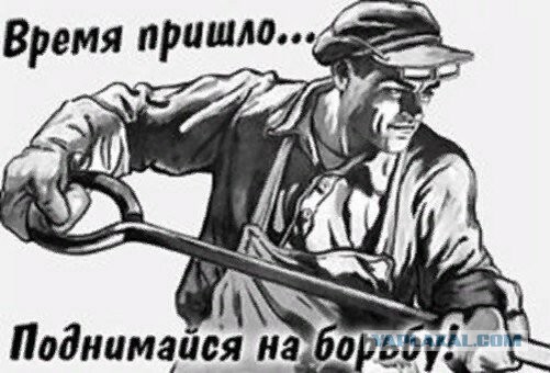 Полиция забрала лидера профсоюза из-за объявленной забастовки