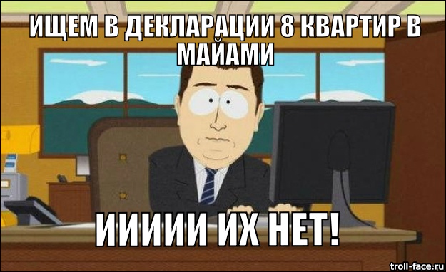 У депутата госдумы от ЛДПР нашли 8 квартир в Маями