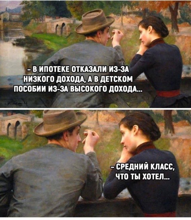 Расслоение общества по доходам