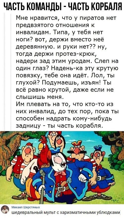 Деградации псто