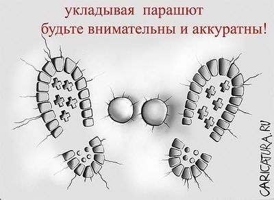 1е самостоятельное приземление