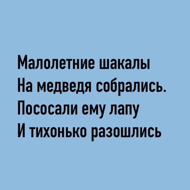 Так себе картинки 10.09.25