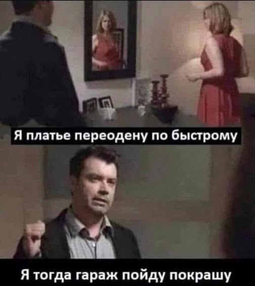 Пятничные бояны