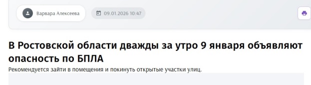 Заявление Гладкова о ситуации в Белгороде.