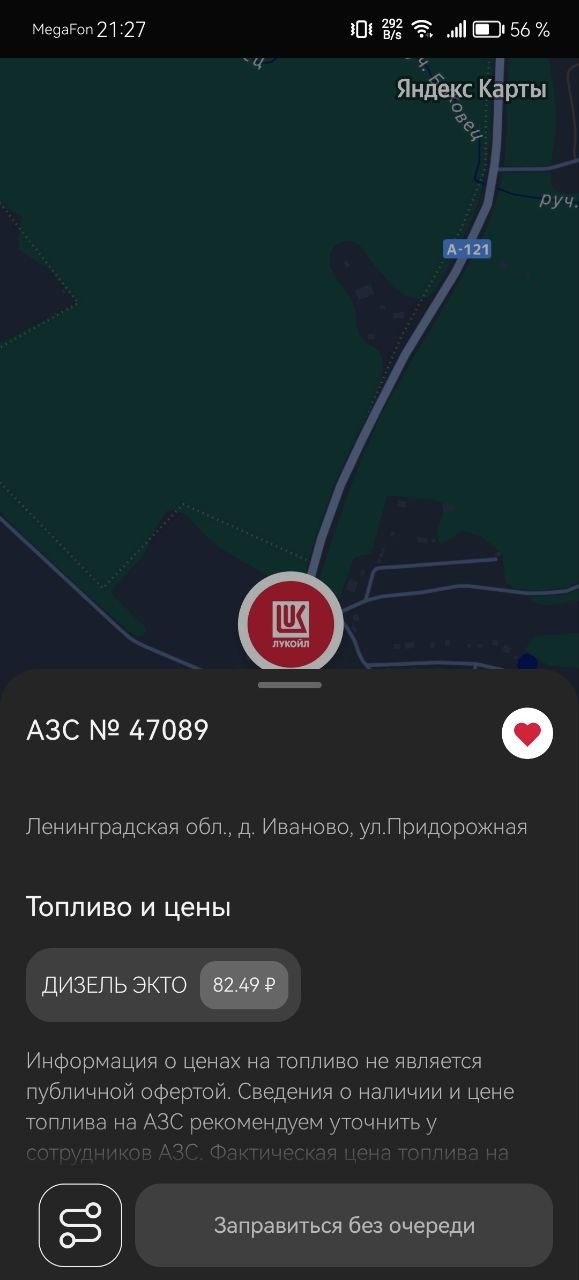 Снова про бензин... у них