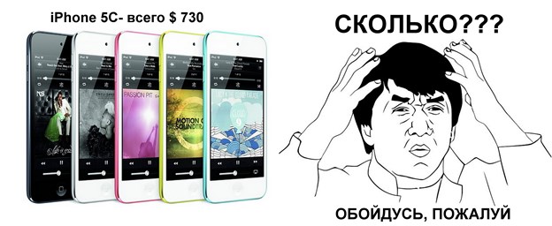 Китайцы в шоке от «бюджетного» iPhone