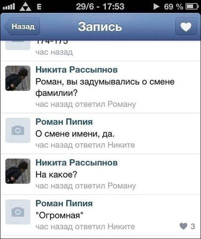 Смешные комментарии из социальных сетей