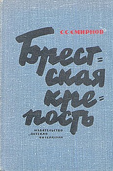 Я крепость...держим оборону...