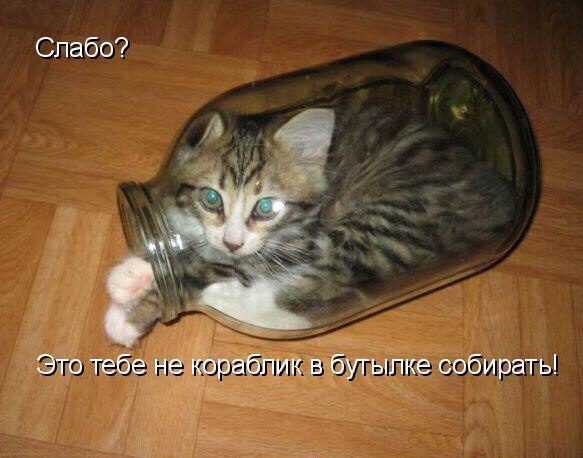 Как?