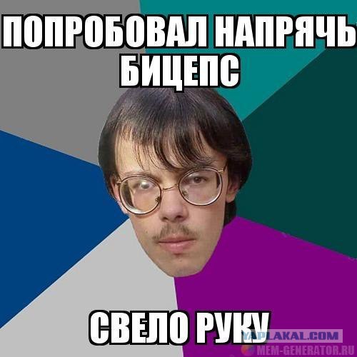 Знай наших!