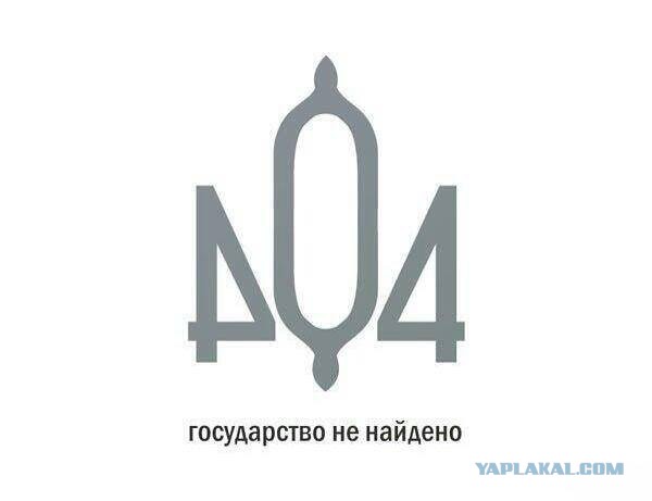 Украина, что ты делаешь?