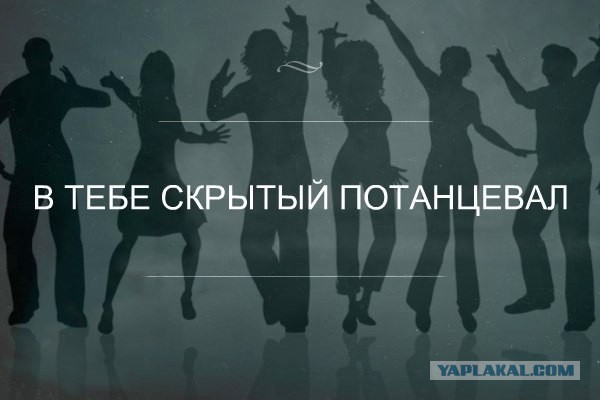 Импровизация, бачата