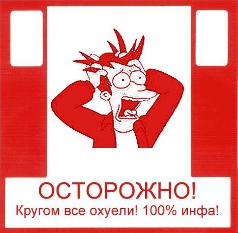 Инфа 100%