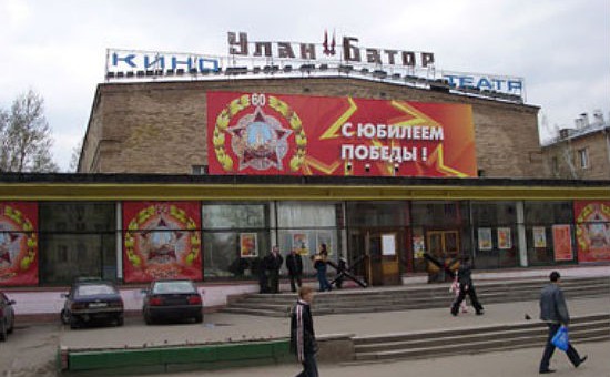 Вести из Улан-Батора