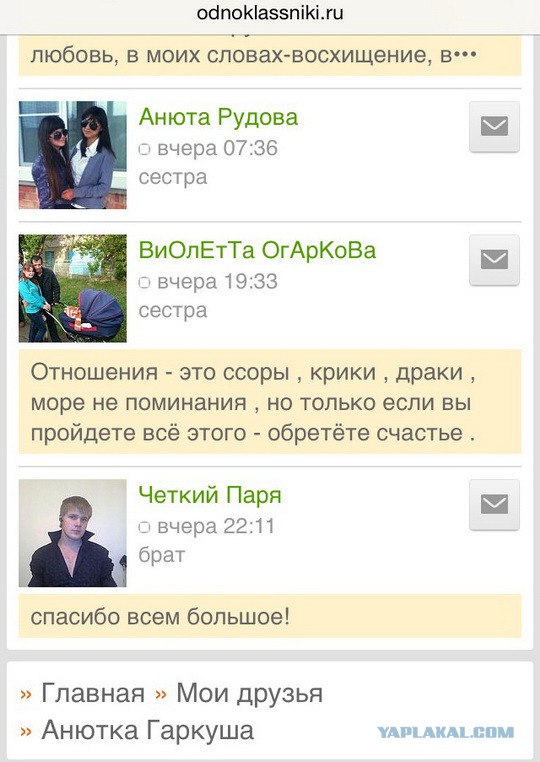Очередной беспредел малолеток г. Абинск