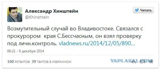 Во Владивостоке погибла девушка