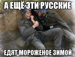Коварная Россия