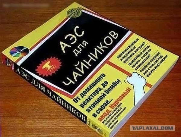 Атомный реактор