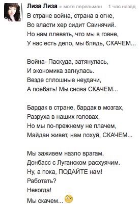 Хохлы отступают!