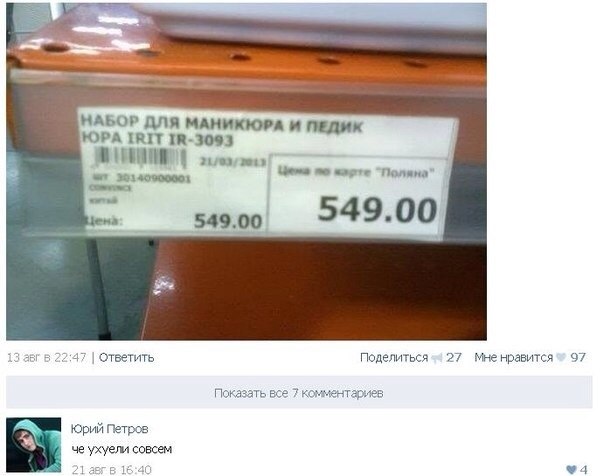 Смешные комментарии из социальных сетей