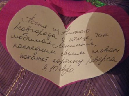 Валентинка 2