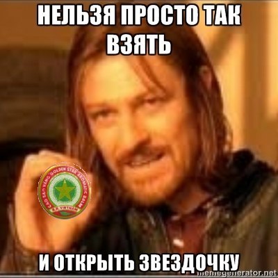 Нельзя просто так