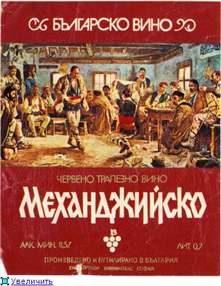 Этикетки СССР