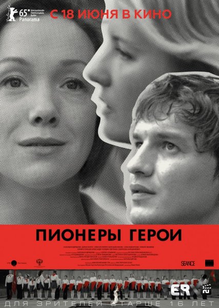 Что посмотреть в июне?