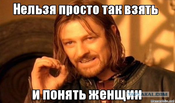 Эх... не понимает меня жена