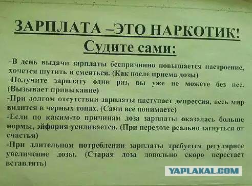 Наркоманский юмор