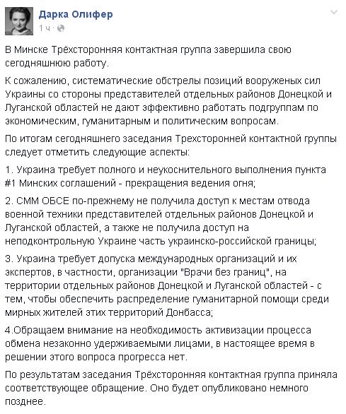 Перемирие кончилось, едва начавшись. Часть 15