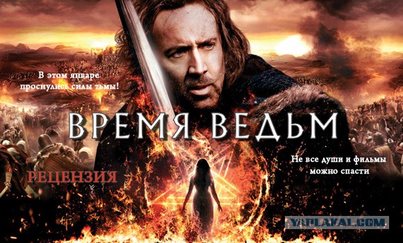 Вспомним своих бывших