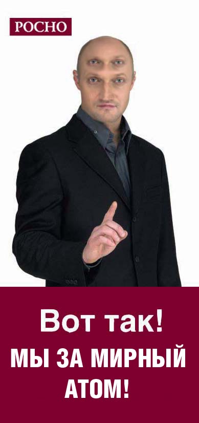 Фотожаба: Гоша Куценко