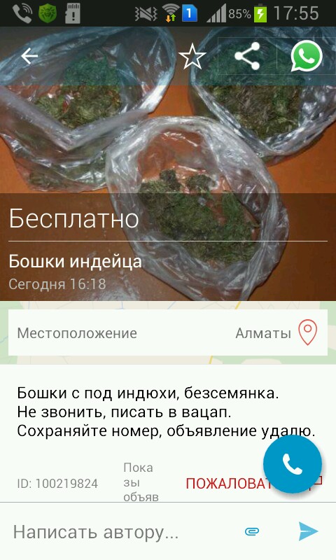 Забавный Казахстан.