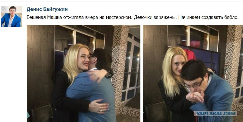 Жена дениса байгужина фото