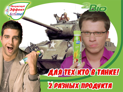 Фотожаба: Харламов и 2 Bio