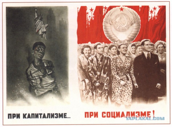 Советские агитплакаты, очень актуальные сейчас