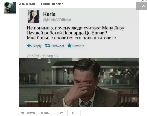 Комментарии и картинки из соцсетей