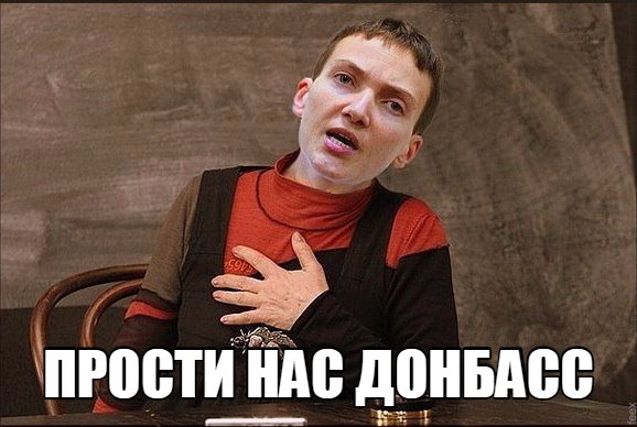 Геращенко назвал Савченко "троянским конем"