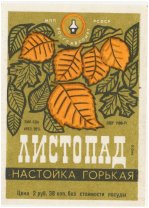 Напитки строителей коммунизма (посвящается тем, кто это пил и дожил до наших дней)