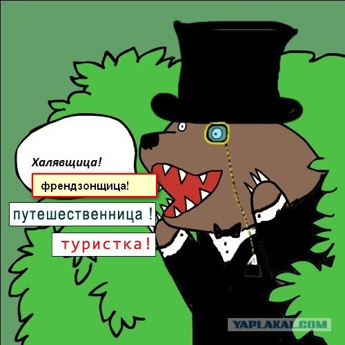 Короче, я сижу голая в Сочи