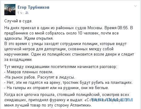 Негры уже откровенно устали от всего этого белого дерьма