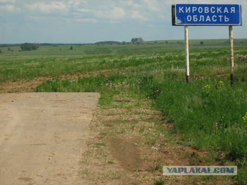 Да, детка, это Россия!