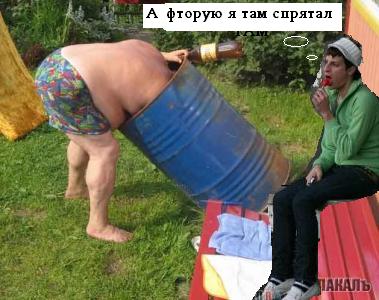 Куда он лезит?
