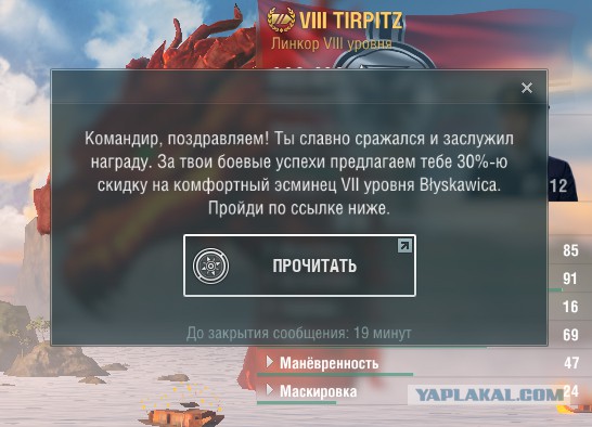 World of Warships - 2