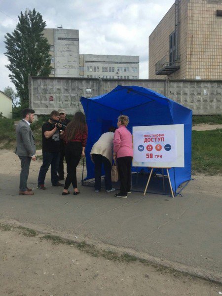 Запрет ВК и ОК